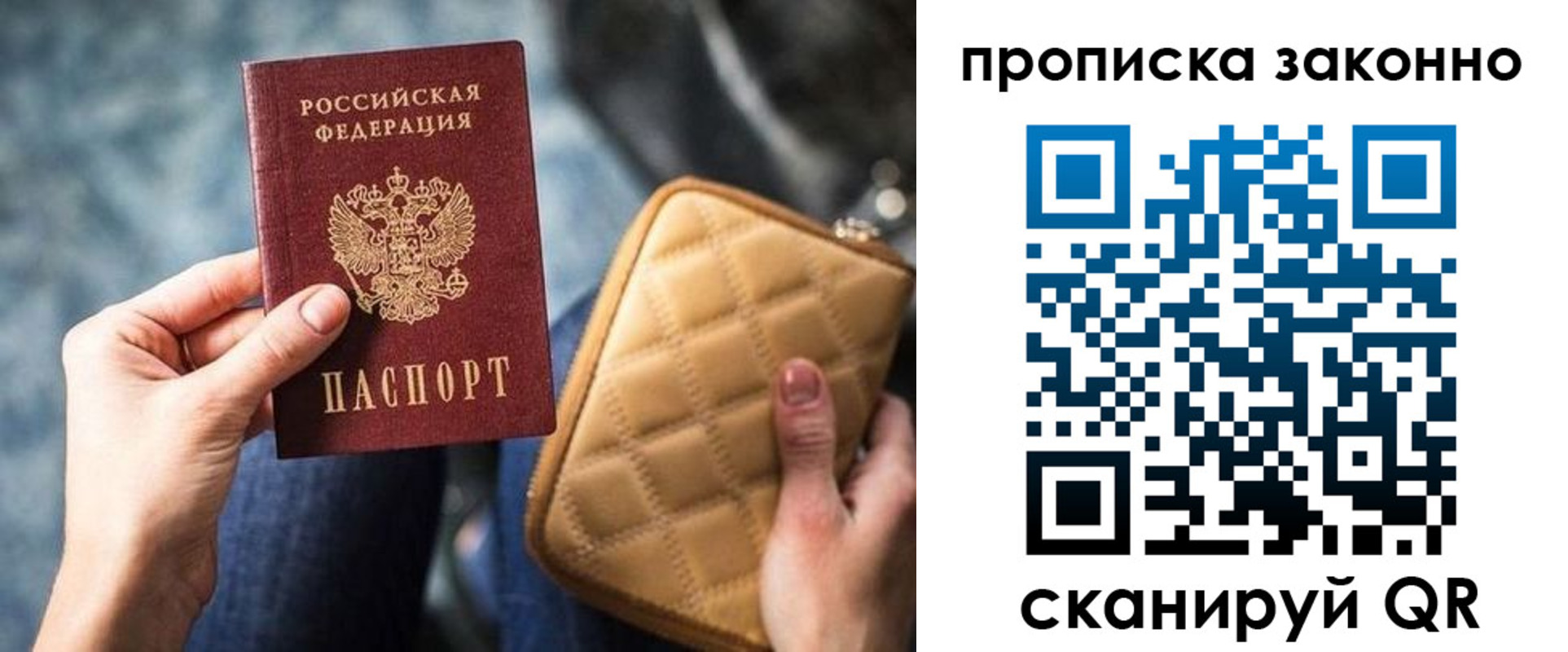 прописка поиск в Кулебаки