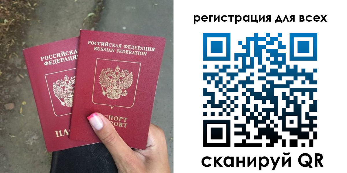 временная регистрация для всех в Кулебаки