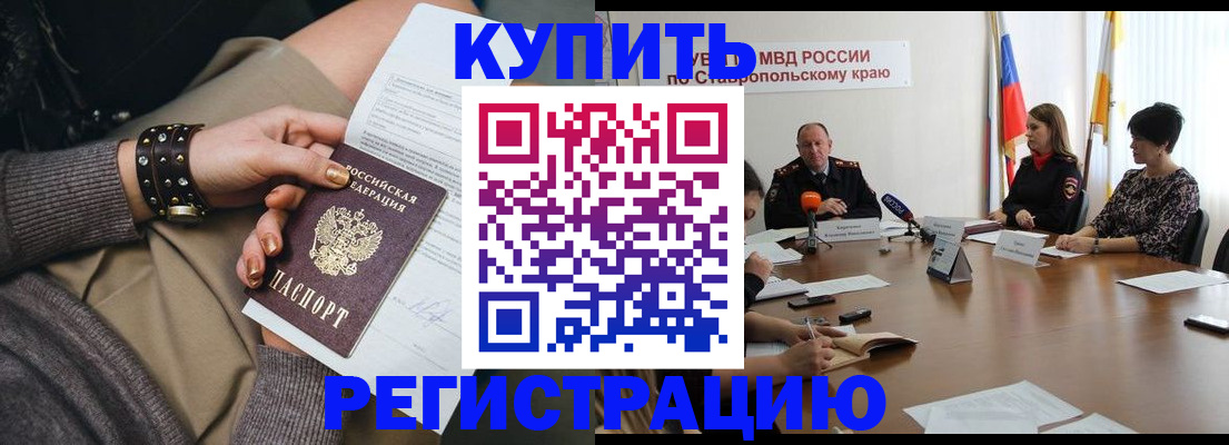 временная регистрация в Кулебаки