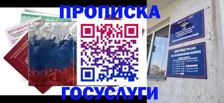 прописка для школы в Кулебаки