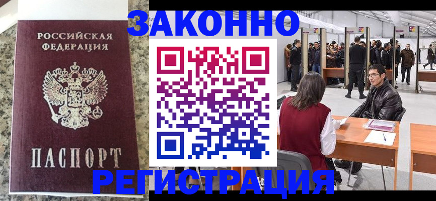 временная прописка в Кулебаки