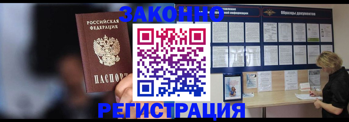 прописка гарантия в Кулебаки