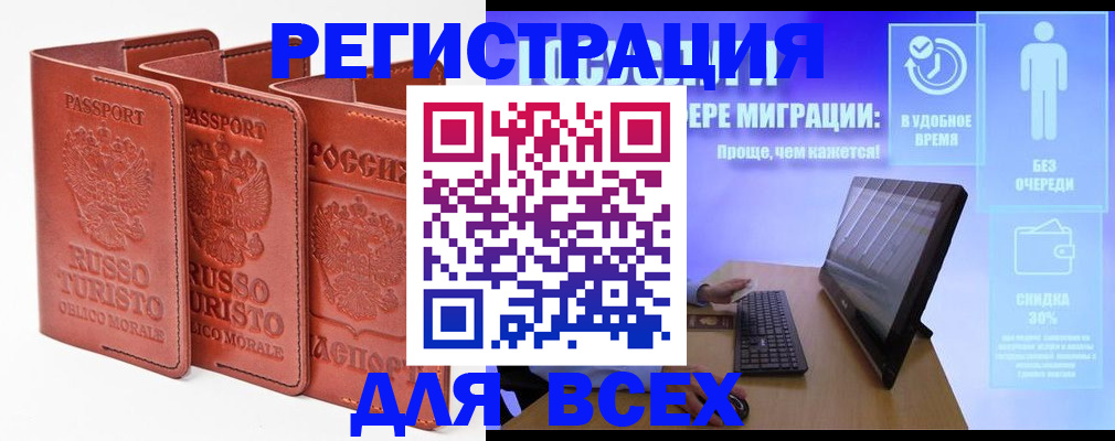 прописка штамп в Кулебаки