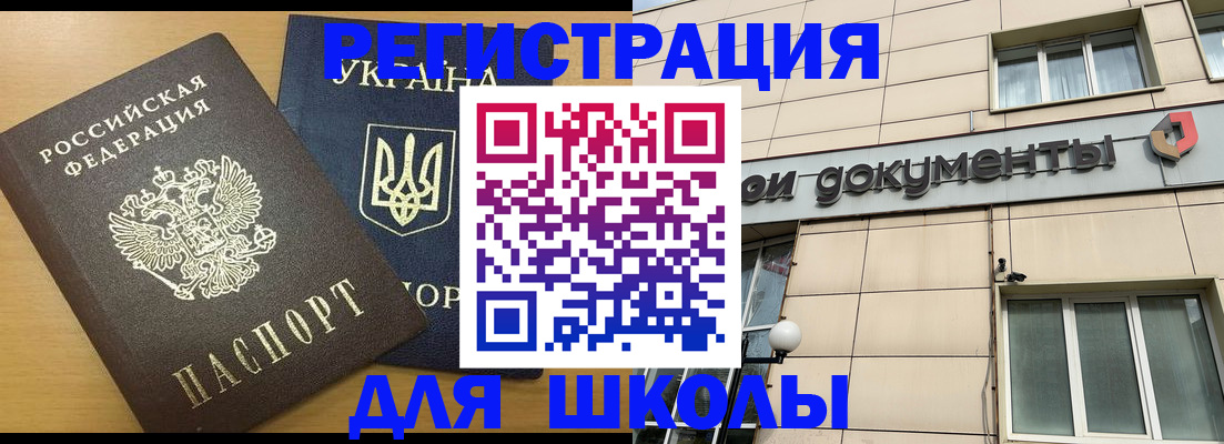 прописка для работы в Кулебаки