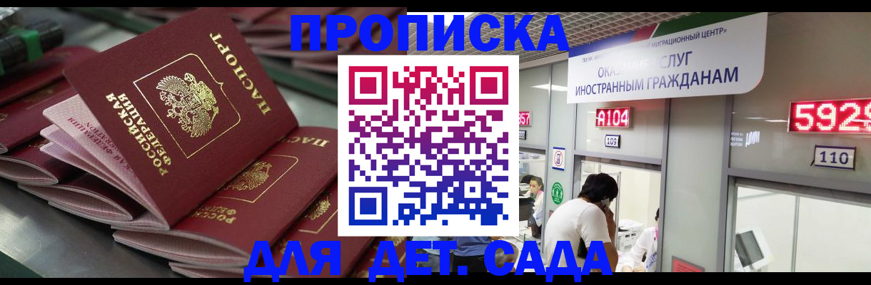 временная регистрация для школы в Кулебаки