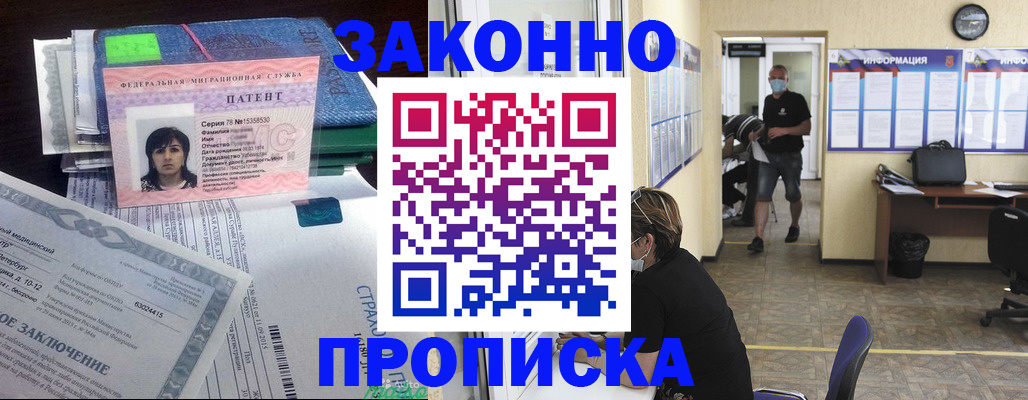 временная регистрация купить в Кулебаки